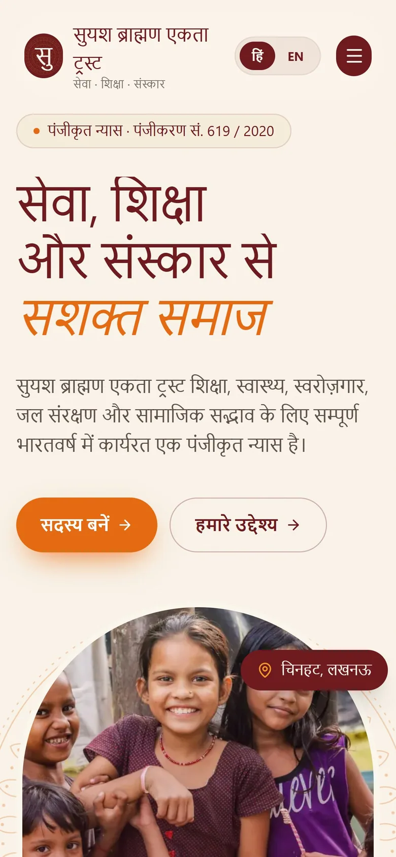 Suyash Brahman Ekta Trust homepage on a phone
